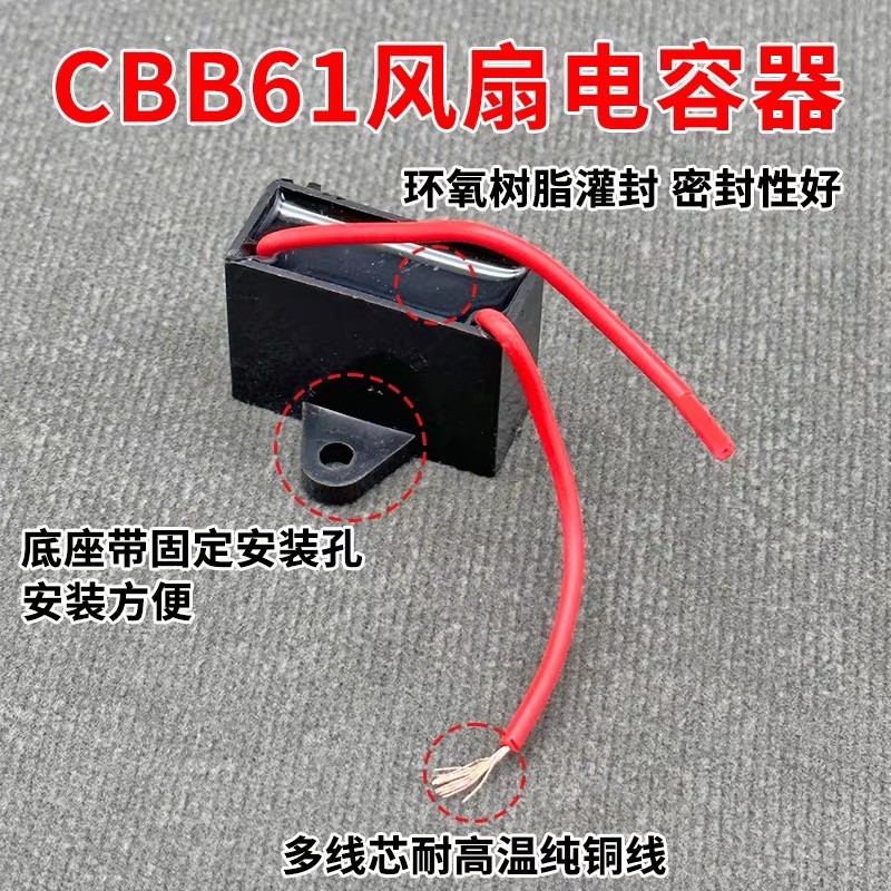 通用1.5uf电风扇启动电容壁扇台扇落地扇电机配件高性价比实