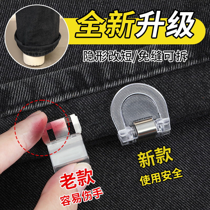 裤脚防拖地神器隐形裤腿收口挽边