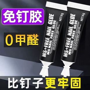 好貨新品 免釘膠釘膠強(qiáng)力膠代粘瓷磚貼家用置物架防霉防水膠水