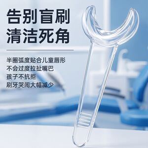 儿童刷牙辅助器宝宝口腔开口器扩口防咬嘴巴牙齿污垢清洁护理工具