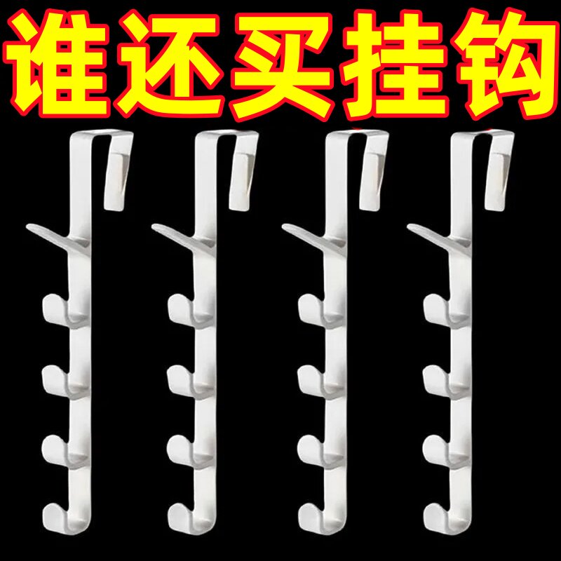 门后挂钩免打孔墙上挂衣架神器门上挂架壁挂子强力无痕衣服帽衣钩