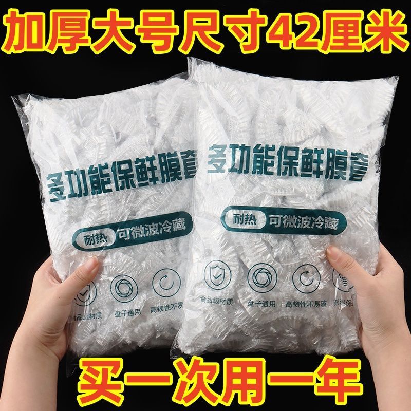 食品级PE保鲜膜套罩加厚家用一次性防尘防虫剩饭碗罩实用