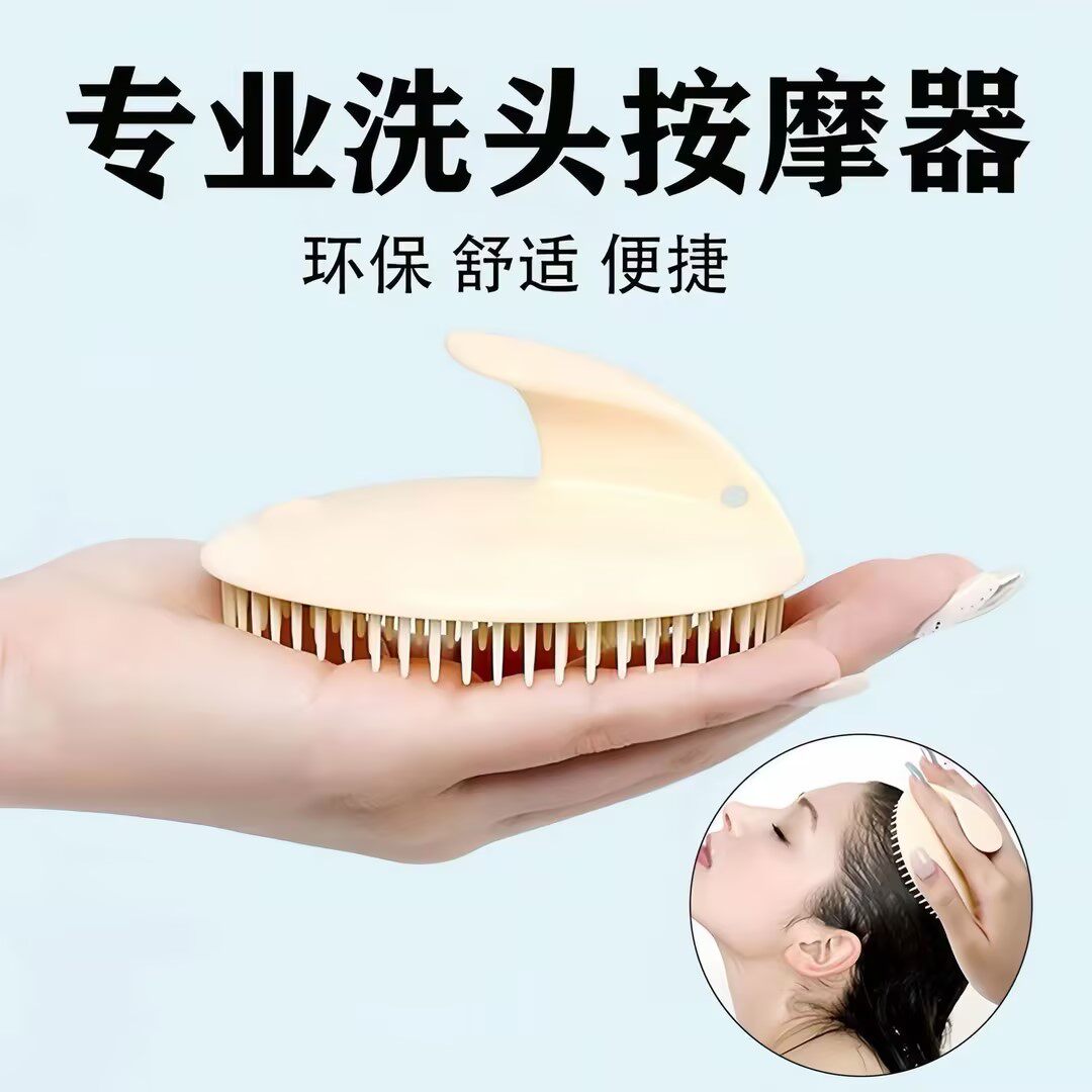 洗头神器按摩洗发刷头部头疗