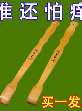 竹制不求人中老年挠痒神器仿真爪子便携家用背部头部抓痒工具实用