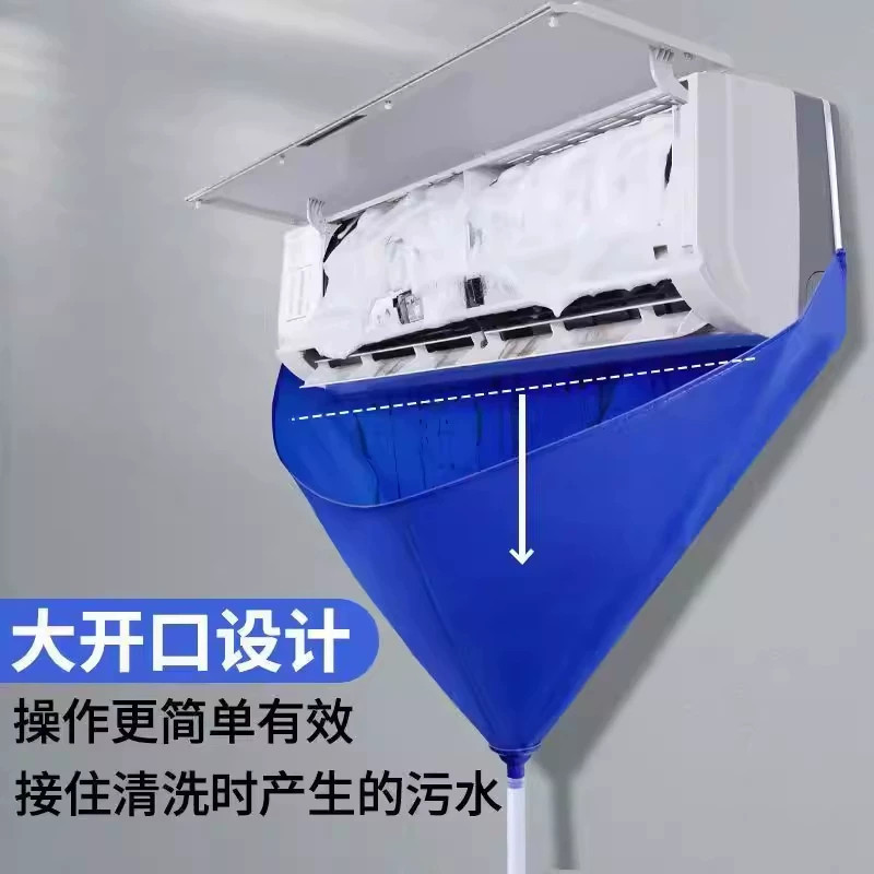空调接水罩全套清洗工具接水袋挂机通用内机外机专用清洁神器套装