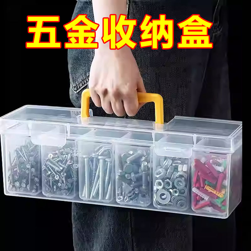 螺丝收纳盒五金零件盒小螺丝膨胀螺丝螺母加厚塑料工具储物整理箱