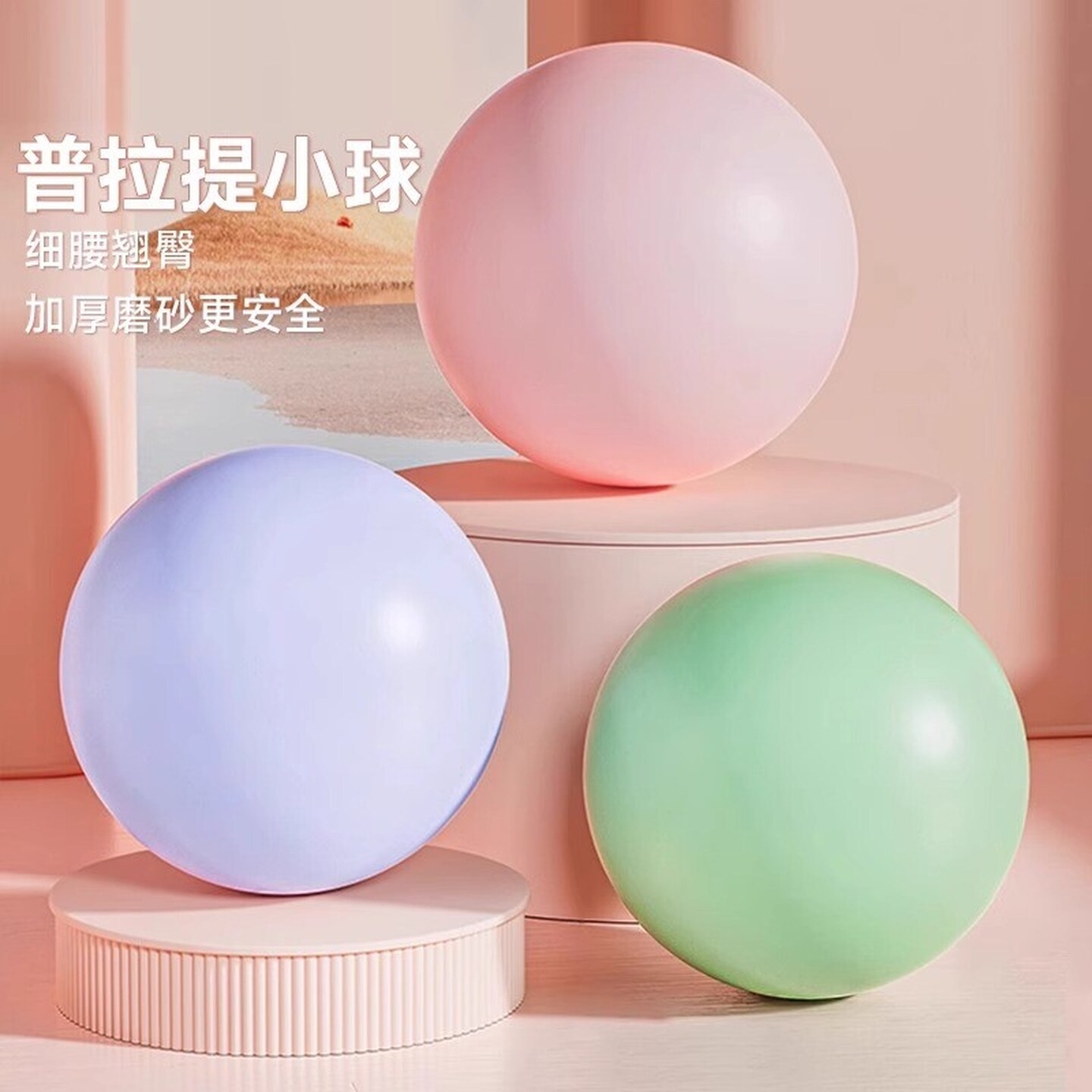 瑜伽球瘦肚子普拉提小球成人专用健身滚腹压训练孕妇产后修复揉腹