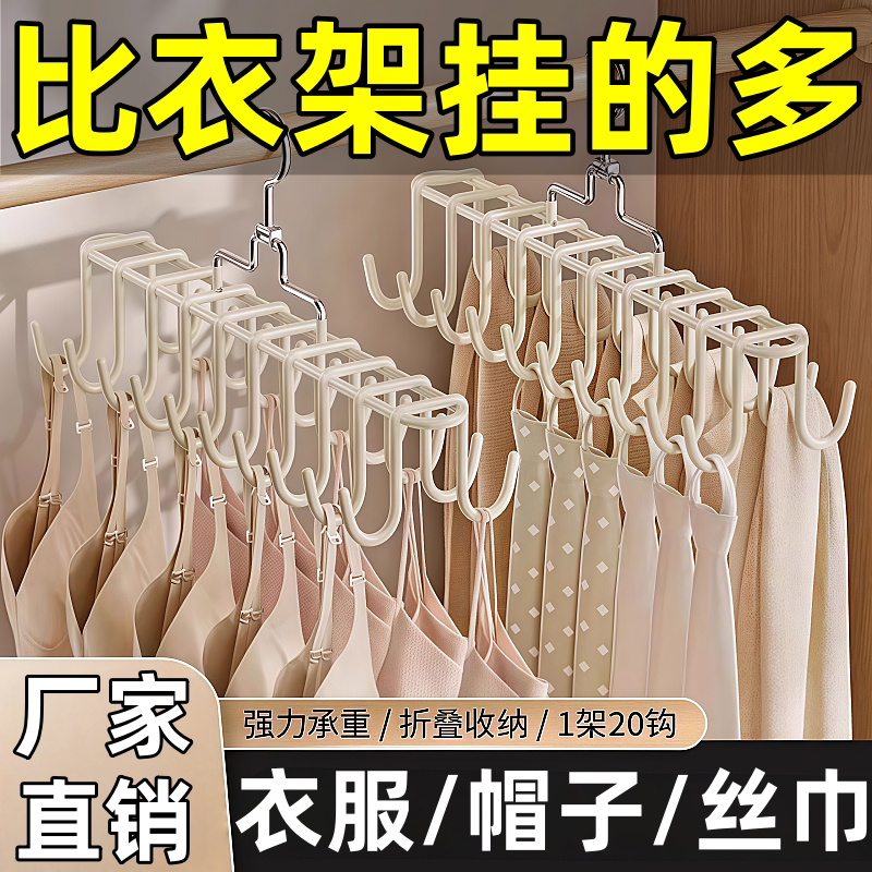 双排吊带挂钩衣架波浪衣架多功能挂架背心收纳学生开学挂内衣衣架