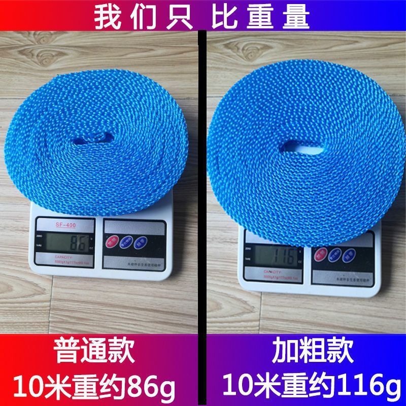 晒挂被子神器加粗晾衣绳室内户外防风防滑免打孔实用设计凉衣绳