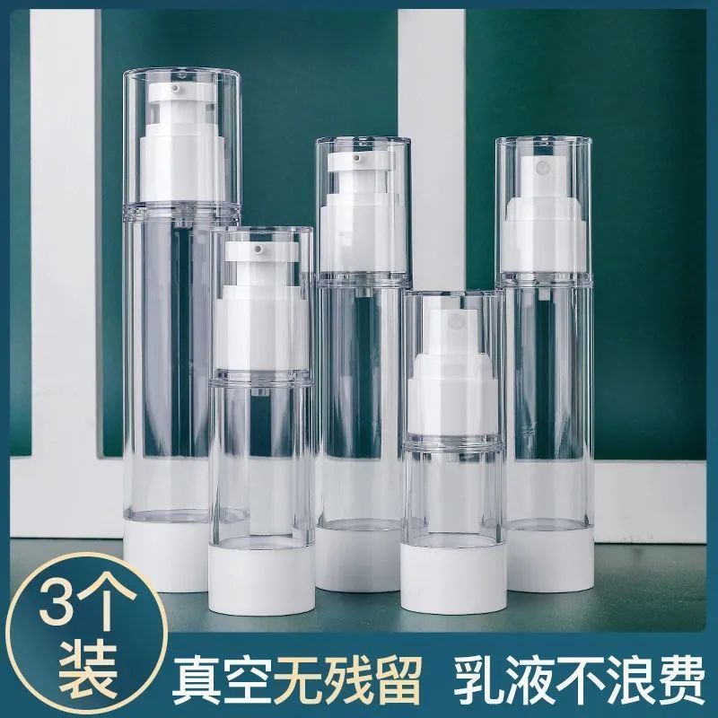 【推荐】【精选推荐】真空压缩分装瓶便携旅行按压乳液瓶护肤品小
