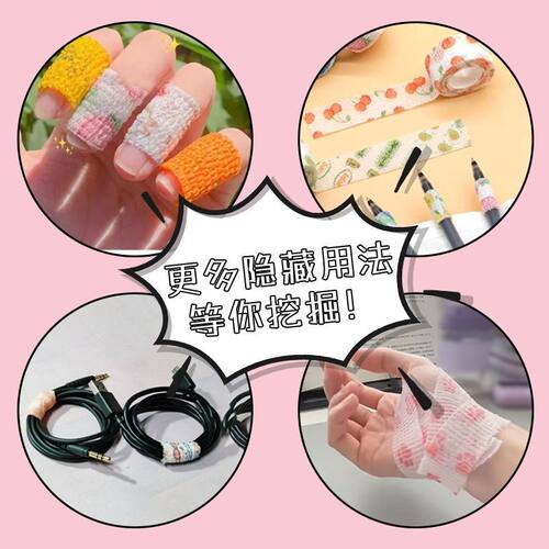 【优选】ins高颜值学生写字护指绷带防磨手可爱手指保护套实用