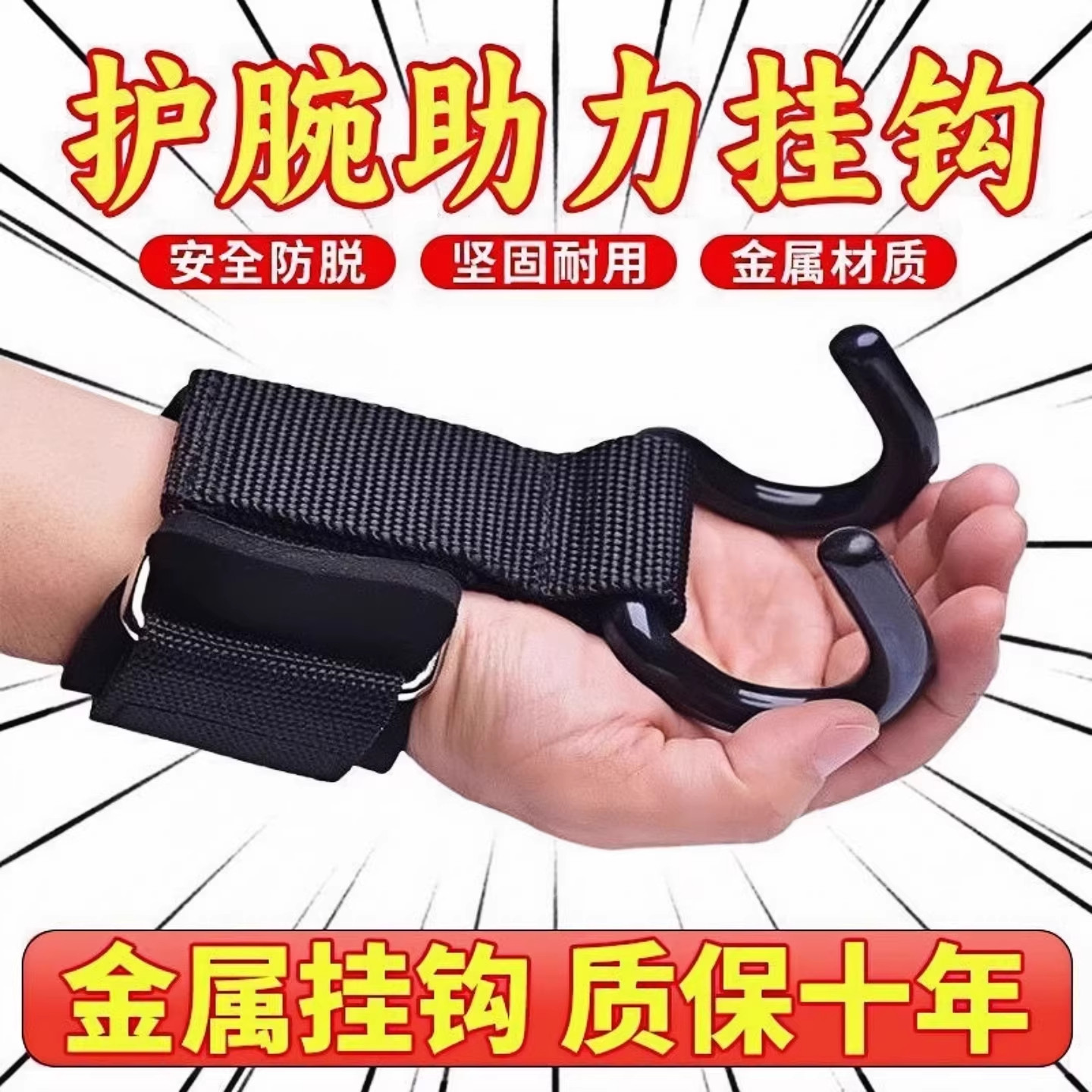 引体向上助力钩单杠吊挂钩牵引加强金属吊杠男健身单杆护腕辅助器