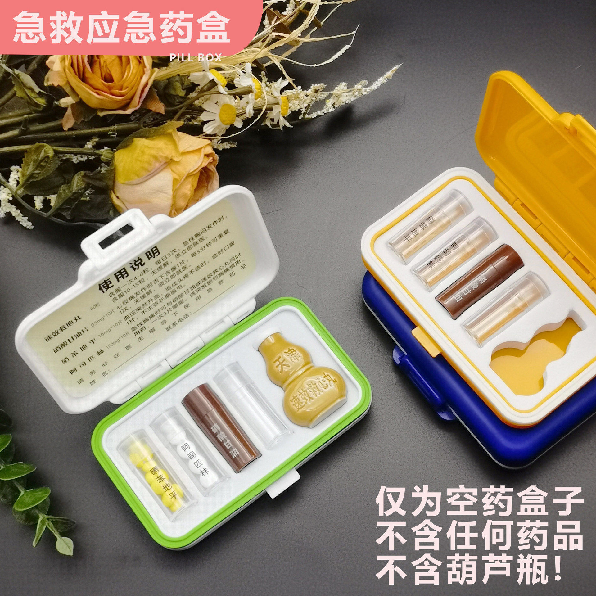 保健急救药盒随身便携工作疲劳高血压心血管救心药品分装应急药盒