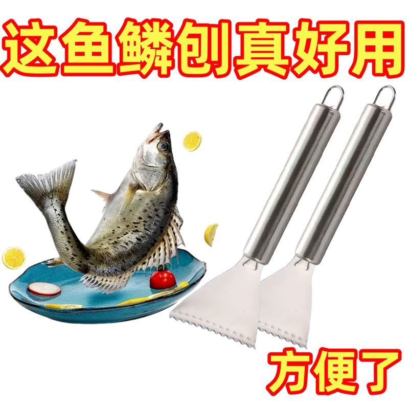 不锈钢鱼鳞刨家用厨房手动刮鳞刀便捷去鳞小工具打鱼实用利器