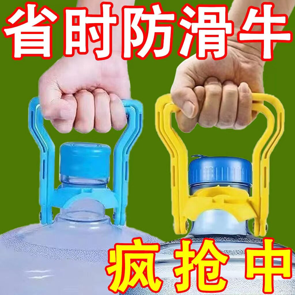 【好货新品】提水神器手提环大桶水提手桶装水矿泉纯净水桶家用省