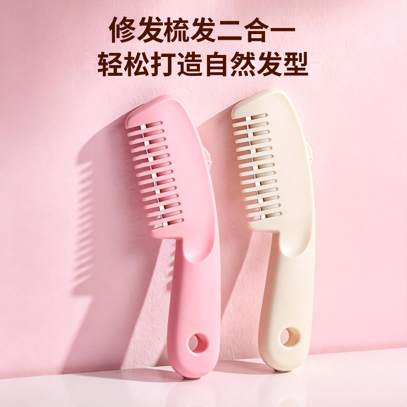 刘海削发器家用理发打薄削发成人梳修剪发女剪刀美发梳子工具