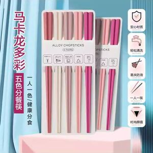 高颜值彩色筷子家用一人一筷粉色马卡龙耐高温防霉合金分餐