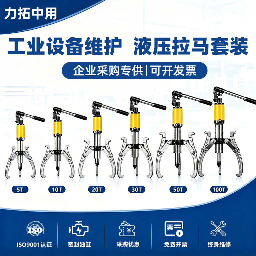 工业重型液压拉马,耐用十年!!