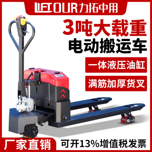 力拓中用电动叉车超威电池