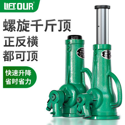 力拓螺旋式千斤顶3吨5T10吨20吨32T50吨100t齿轮手摇机械式千斤顶