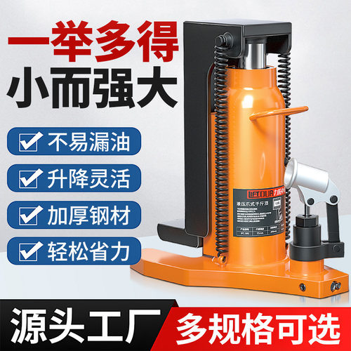 力拓液压爪式千斤顶铝膜专用