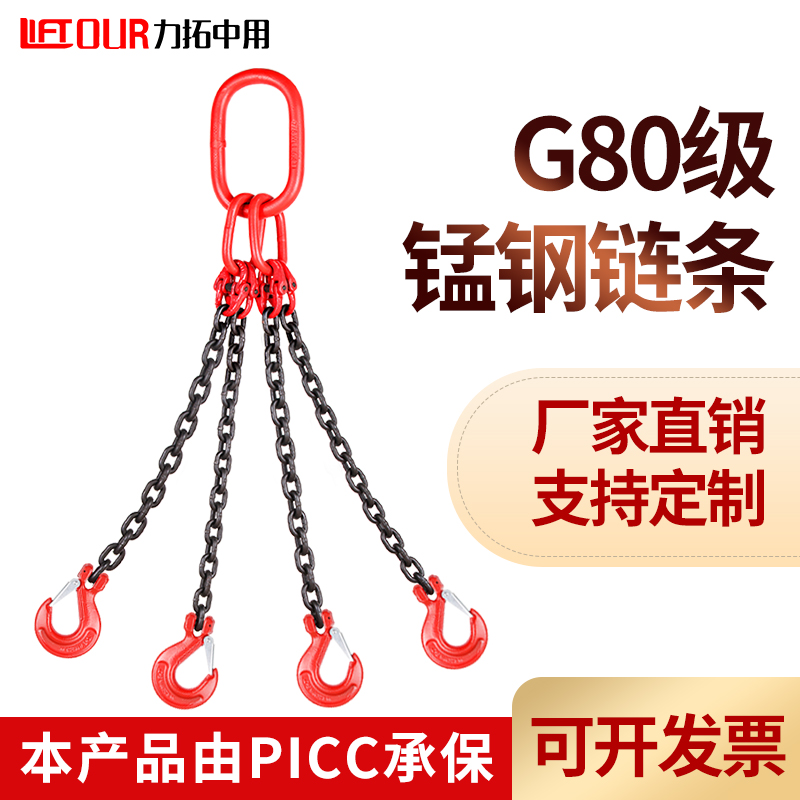 起重链条吊索具G80锰钢吊钩吊环组合铁链高品质起重吊具吊车吊链