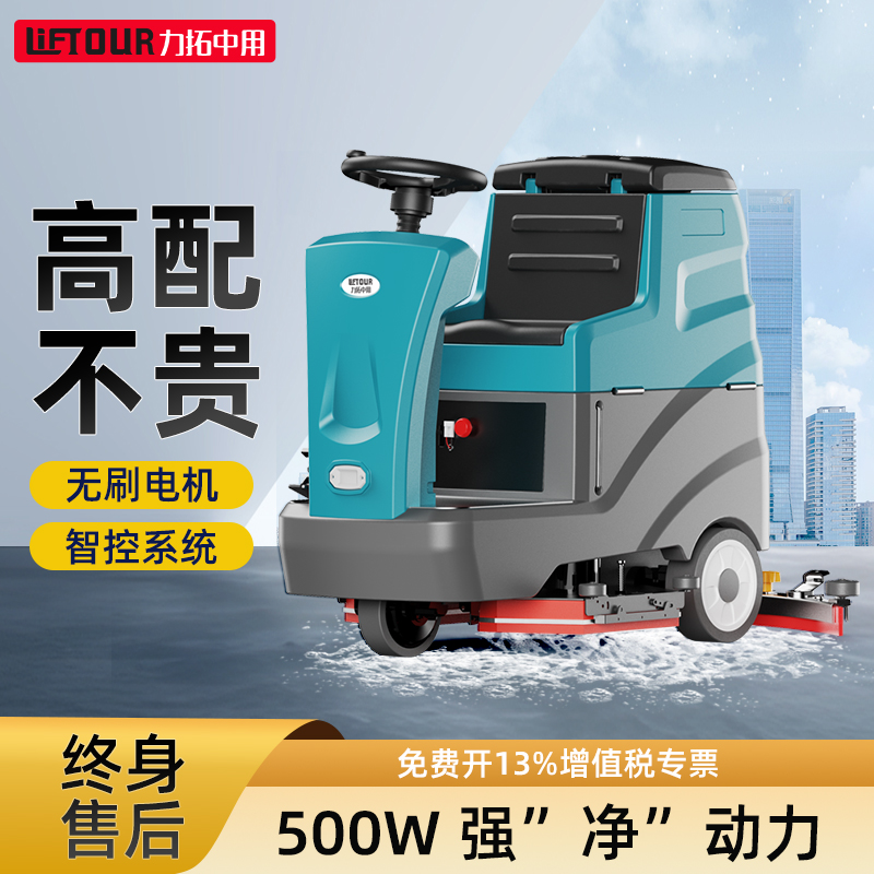 工厂车间 手推式 驾驶式洗地机 低噪 电动吸洗刷三合一商用扫地机