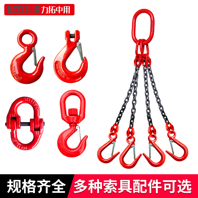 可定做链条细筋吊钩吊索具套装起重吊环铁链起重吊具吊车铁吊链扣