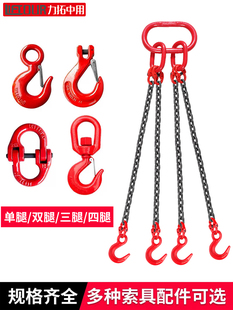 起重吊炼吊具锰钢炼条吊环大开口吊钩挂钩组合吊索具大全吊装工具