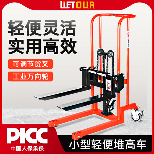 力拓中用轻便型升降小叉车