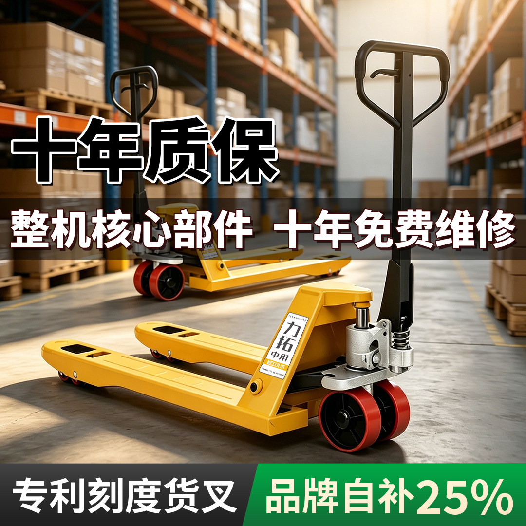 叉车手动液压车搬运车地牛加长铲车托盘装卸车2吨3吨油压手推拖车