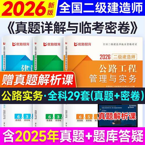 备考2026新版