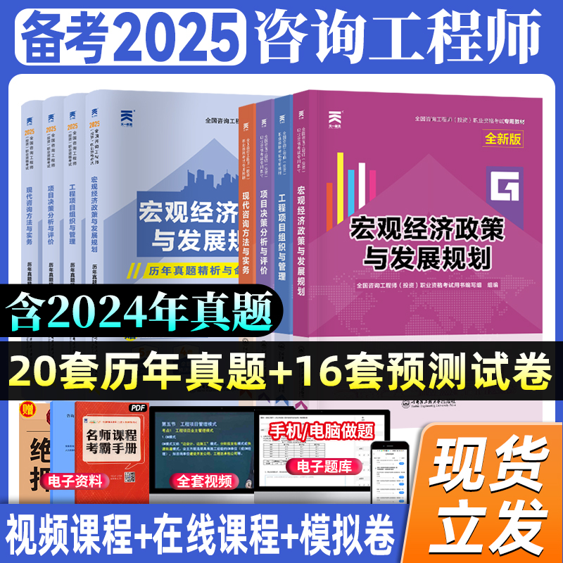 赠免费视频课件 (电脑+手机)做题软件