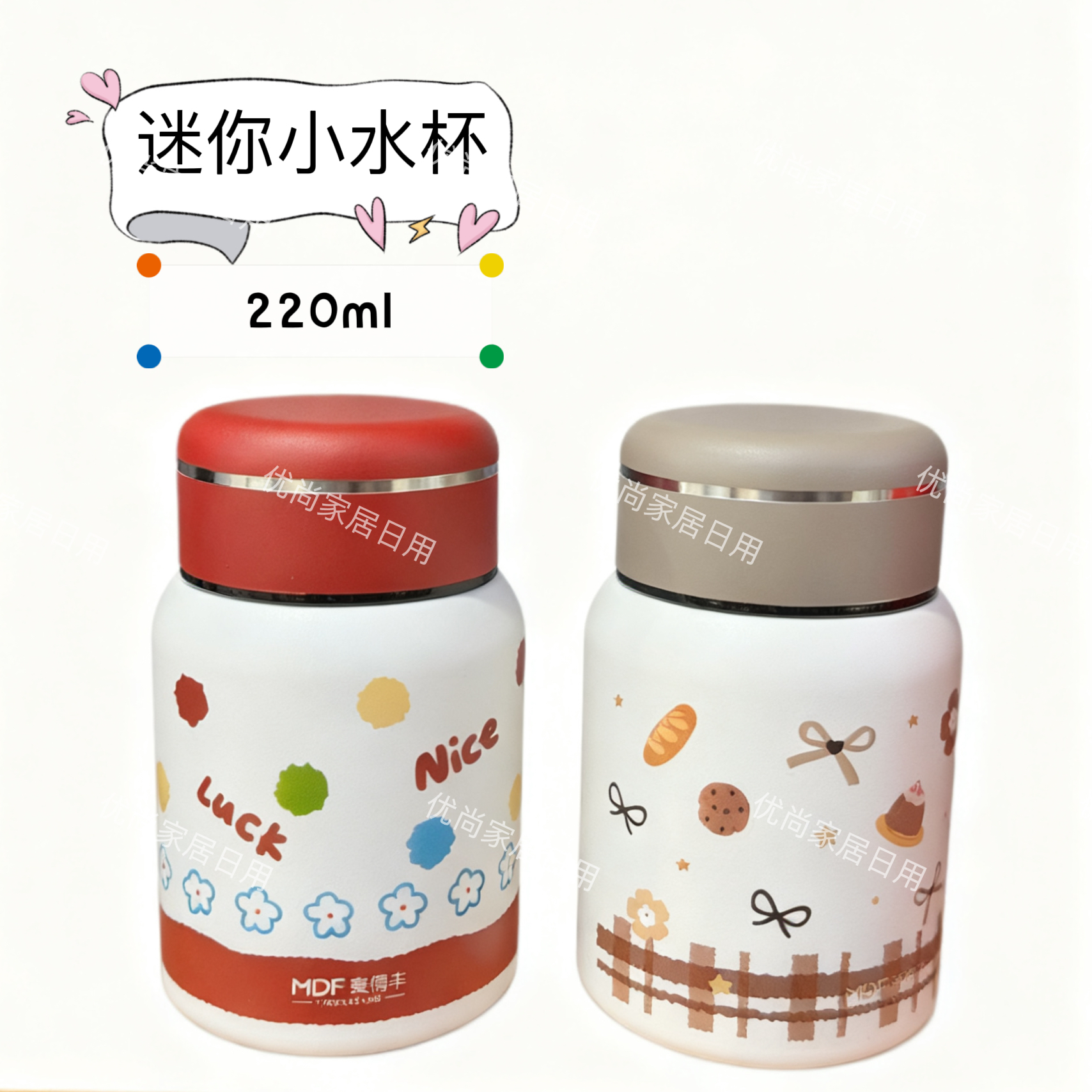 麦得丰迷你保温杯女生高颜值可爱小巧便携水杯子口袋杯220ml