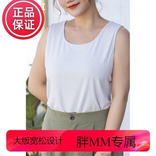 加肥加大女背心宽松透气螺纹宽松胖妹妹内搭打底孕妇2456美娜舒丹