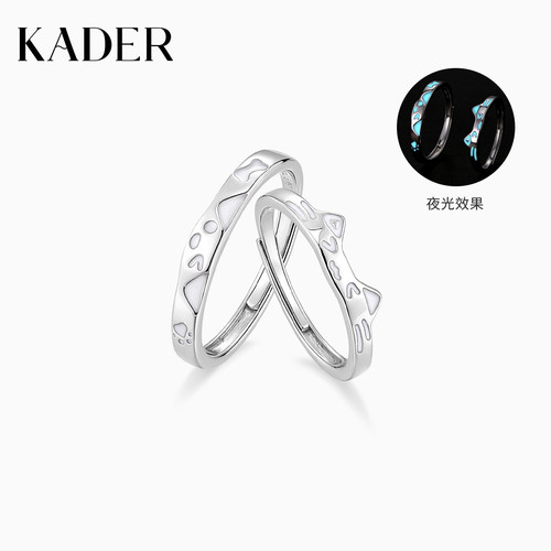 KADER开朵宠爱夜光情侣对戒足银猫狗七夕礼物送男女友新款卡蒂罗