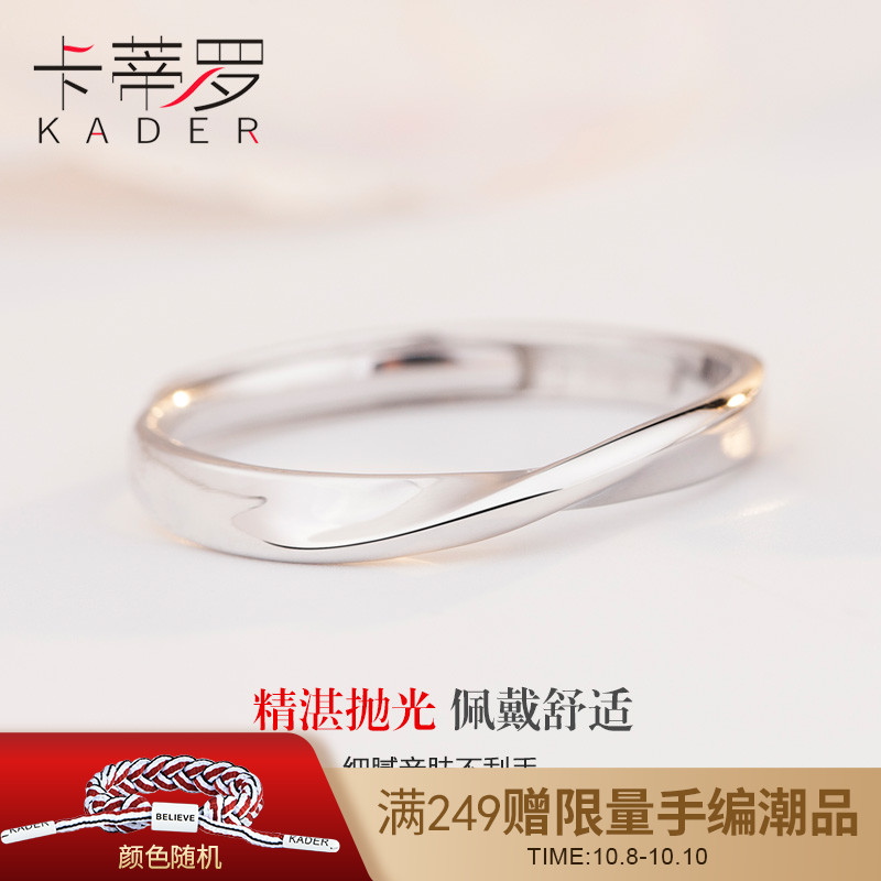 满69元可用10元优惠券卡蒂罗莫比乌斯环女男一对情侣戒指