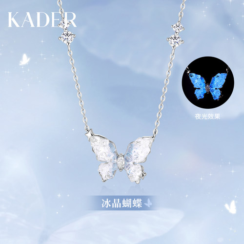 KADER开朵夜光冰晶蝴蝶项链925银小众设计锁骨链生日礼物送女友