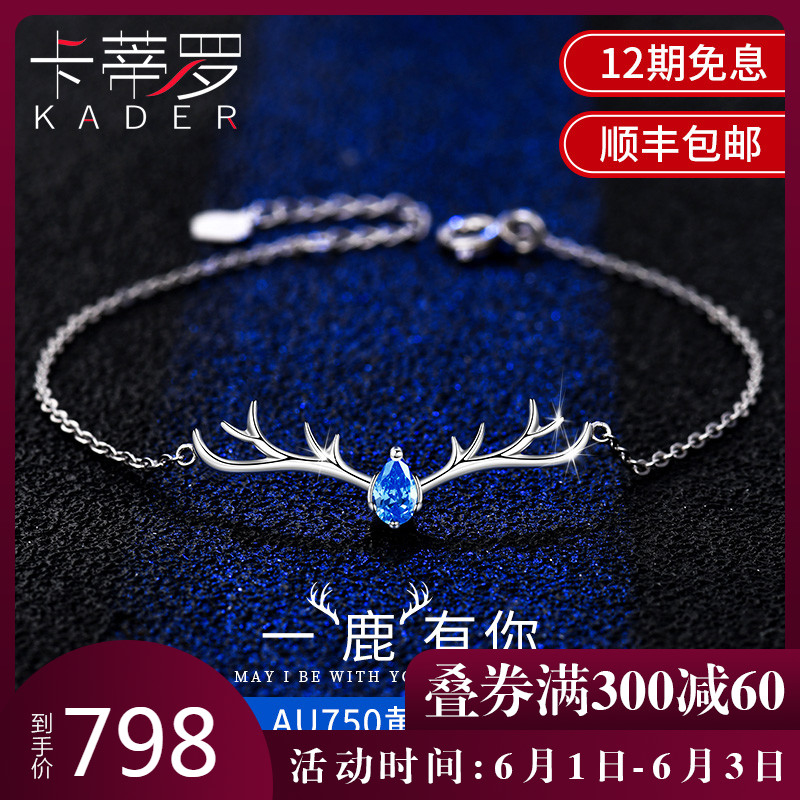 18K白金一鹿有你手链女首饰纪念手镯手饰生日礼物镶施华洛世奇锆