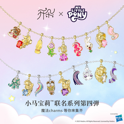 卡蒂罗X开朵 小马宝莉联名吊坠项链女小众甜酷设计DIY闪钻礼物