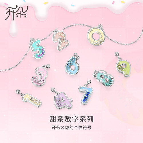KADER开朵 数字吊坠项链女原创设计小众日常百搭DIY精致礼物