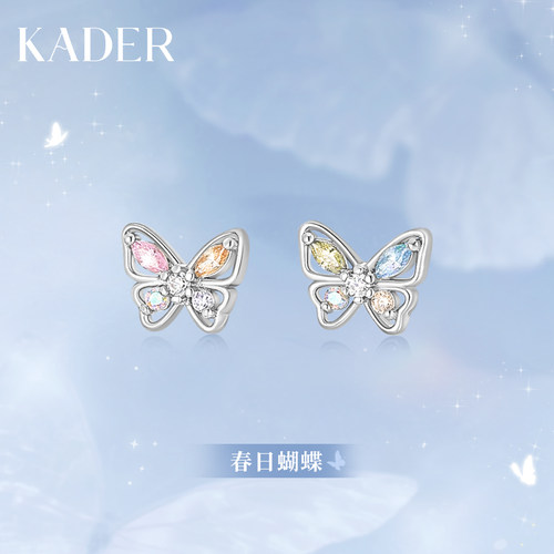 KADER开朵春日蝴蝶耳钉轻奢小众设计耳钉生日礼物送闺蜜女友