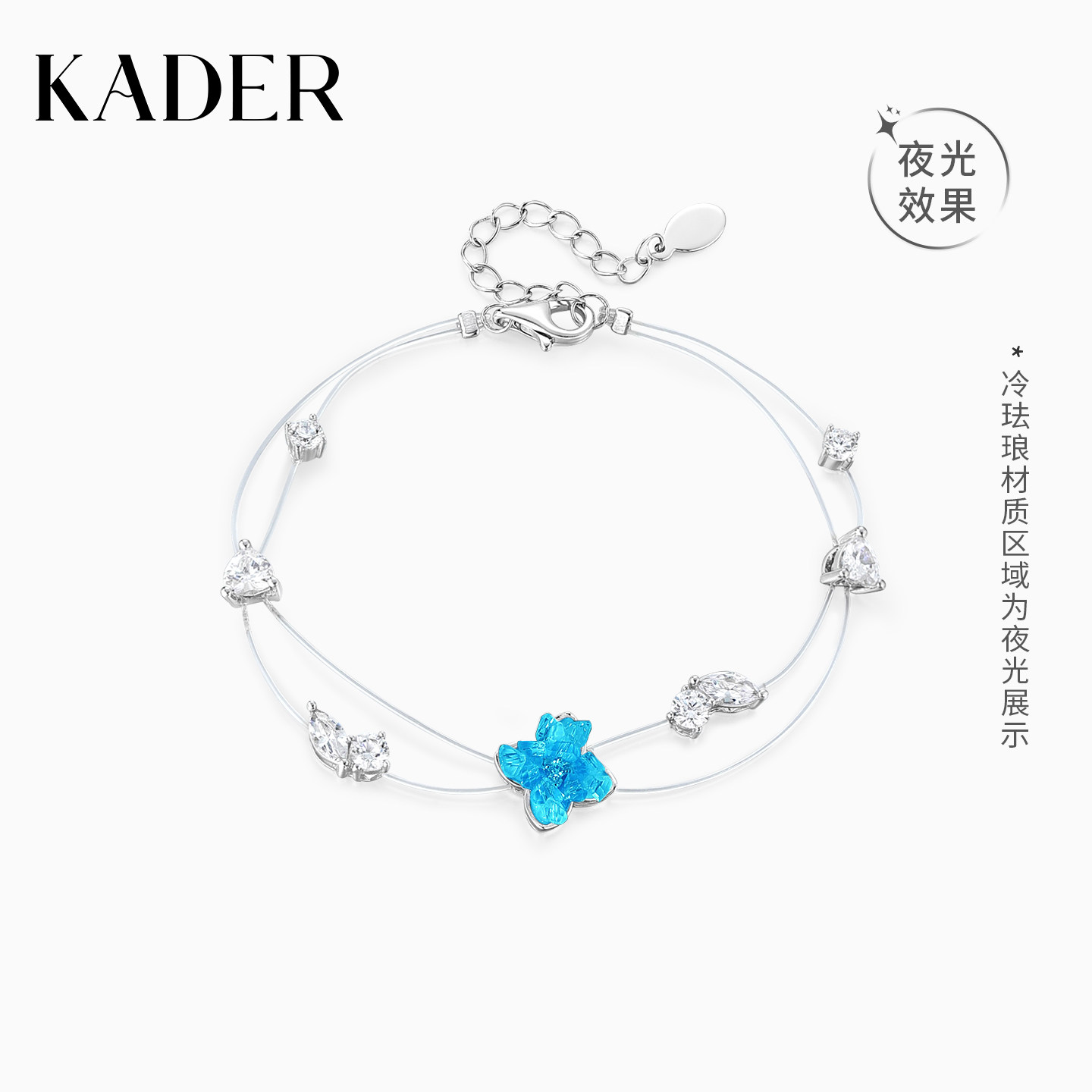 卡蒂罗冰晶无尽夏双链手链女夜光绣球花简约高级小众设计生日礼物