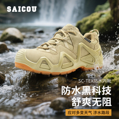 SAICOU男防水防滑耐磨登山鞋