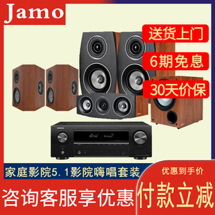 Jamo 书架箱音响家庭影院HIFI发烧音箱无源5.1家庭影院客厅 尊宝