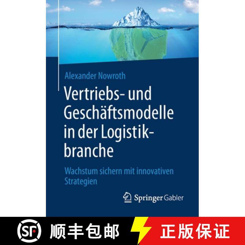 【3-4周达】Vertriebs- und Geschäftsmodelle in der Logistikbranche : Wachstum sichern mit innovativen... [9783658374525]
