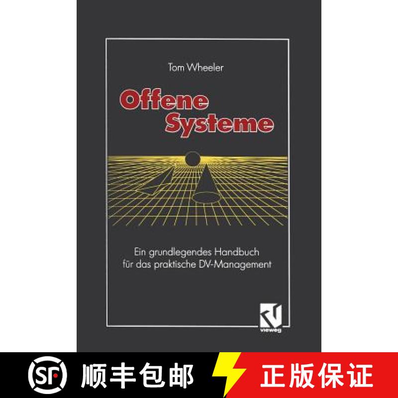 【3-4周达】Offene Systeme : Ein grundlegendes Handbuch für das praktische DV-Management [9783528053093]