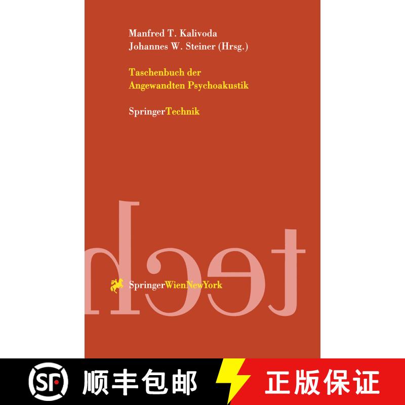 【3-4周达】Taschenbuch der Angewandten Psychoakustik [9783211831311] - 实物图