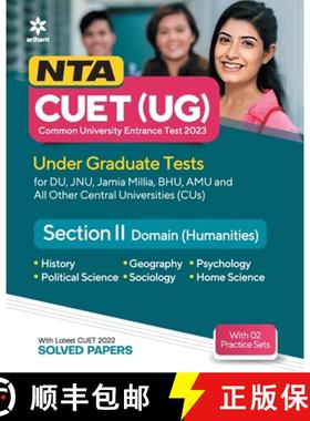 【3-4周达】NTA CUET UG 2023 Section 2 Domain Humanities [9789327196504]