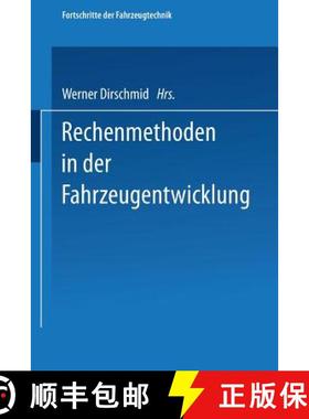 【3-4周达】Rechenmethoden in Der Fahrzeugentwicklung [9783528064457]